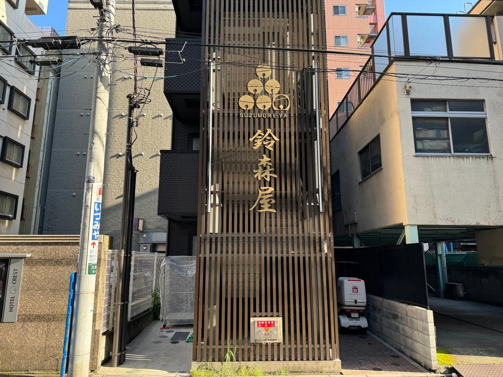 Capsule Hotel Suzumoriya Токио Экстерьер фото